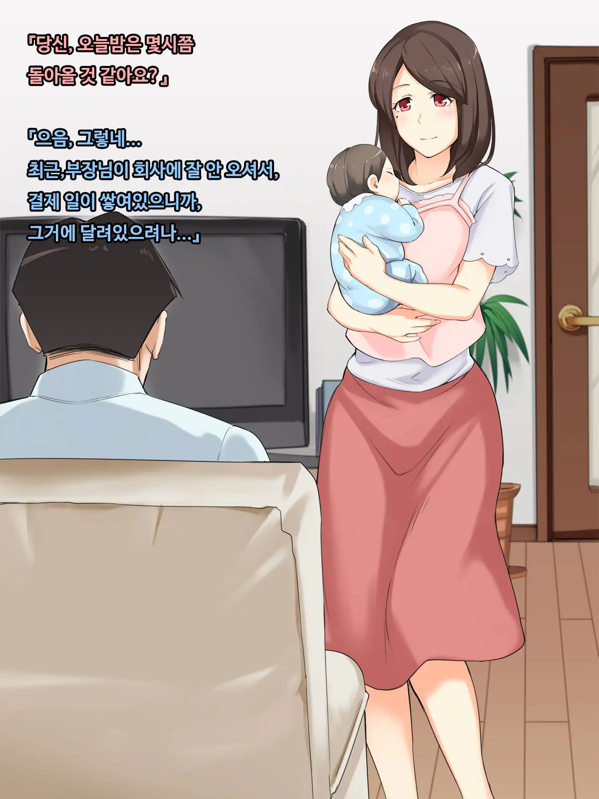 Shiawase Na Katei Ga Aru Noni. Hitozuma Ga Dekigokoro De, Ichido Dake No Kankei No Hazu Ga...!?